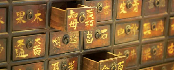 中药学